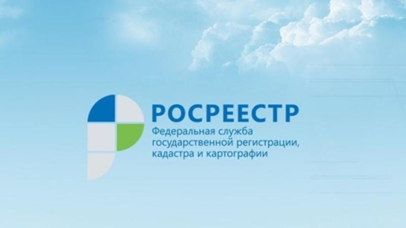 Управление Росреестра по Пензенской области напоминает о необходимости регистрации ранее возникших прав